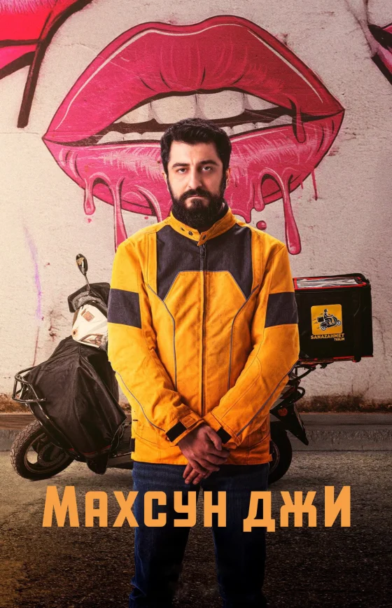 Махсун Джи 1-22, 23, 24 серия турецкий сериал на русском языке смотреть онлайн все серии бесплатно