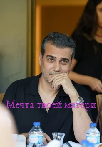 Я мечта моей матери 1 серия на русском языке смотреть онлайн все серии